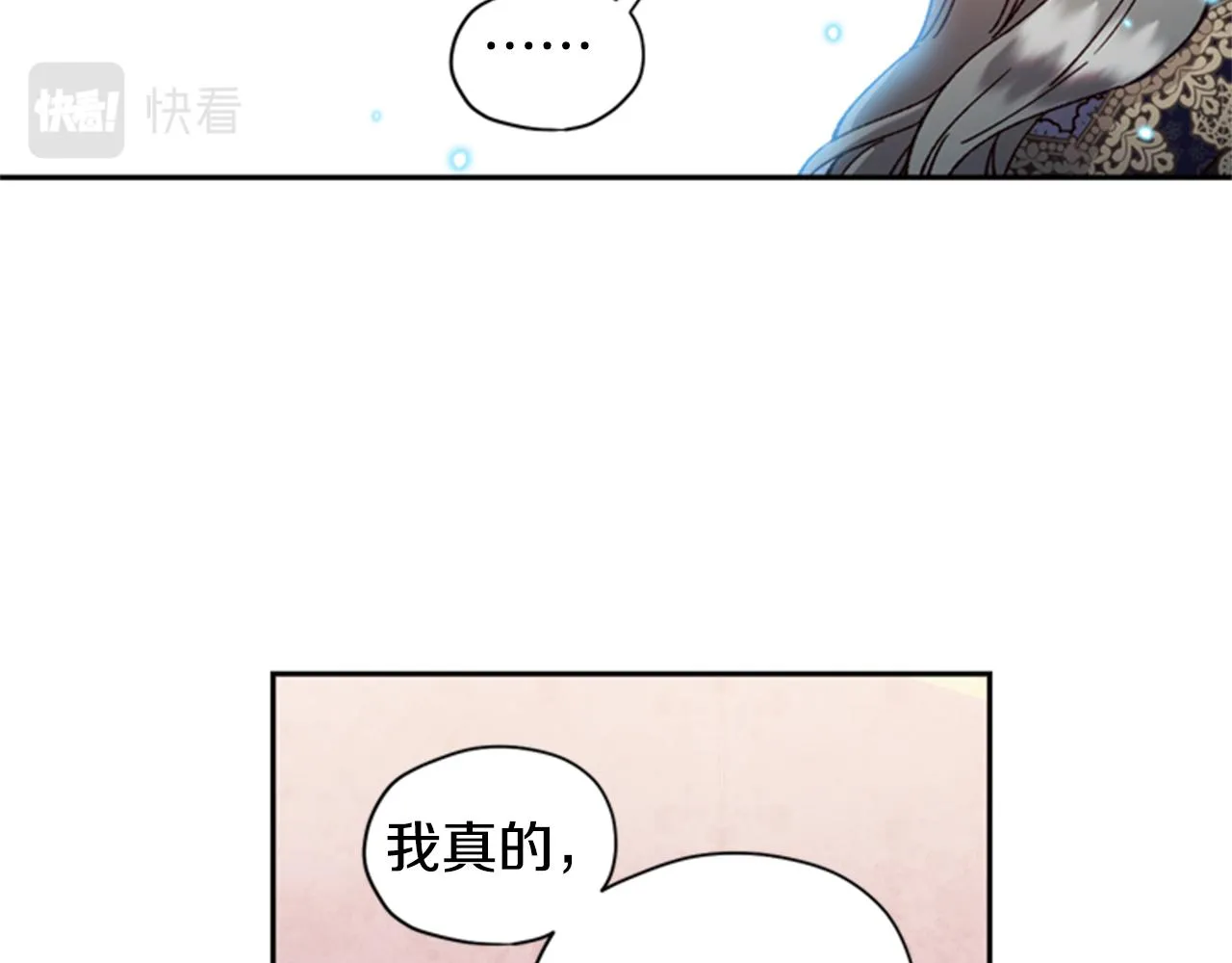 第7话 踏上征程 第56页