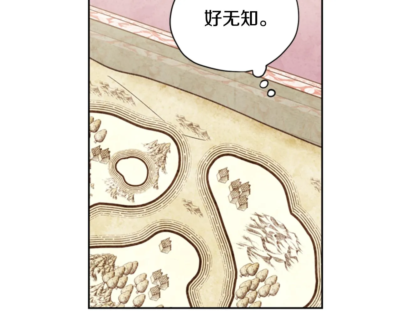 第7话 踏上征程 第57页