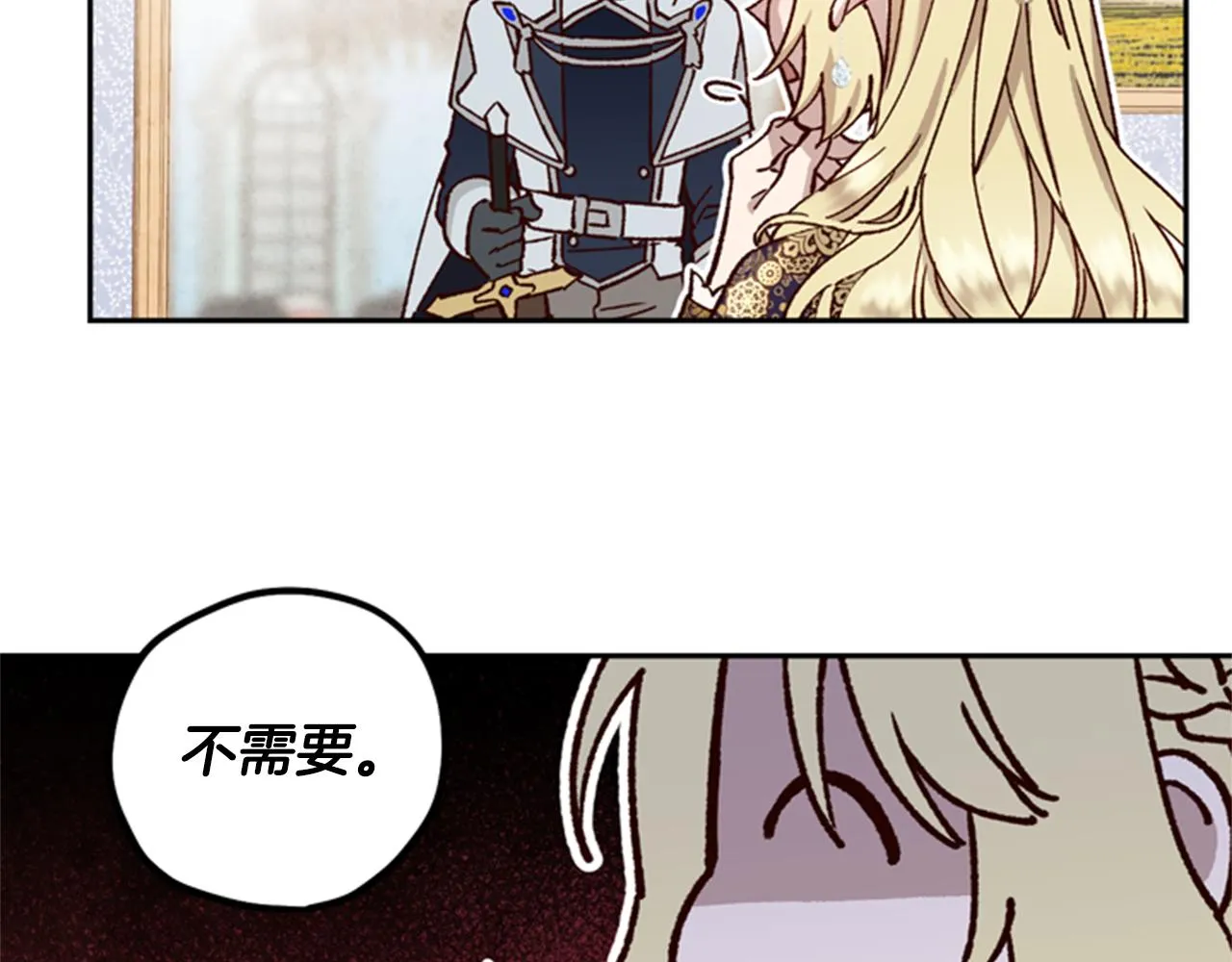 第7话 踏上征程 第59页