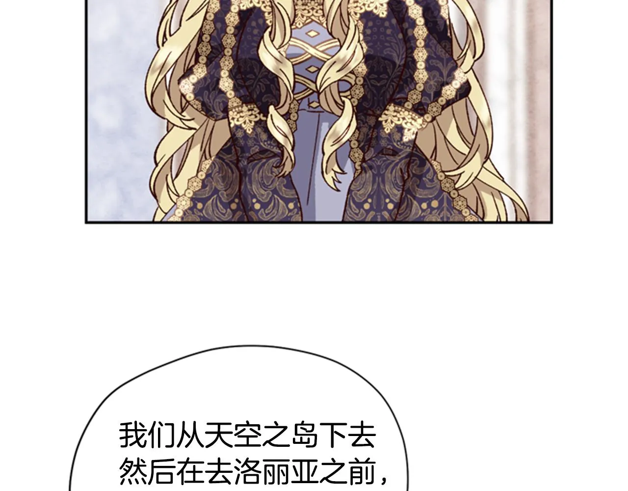 第7话 踏上征程 第66页