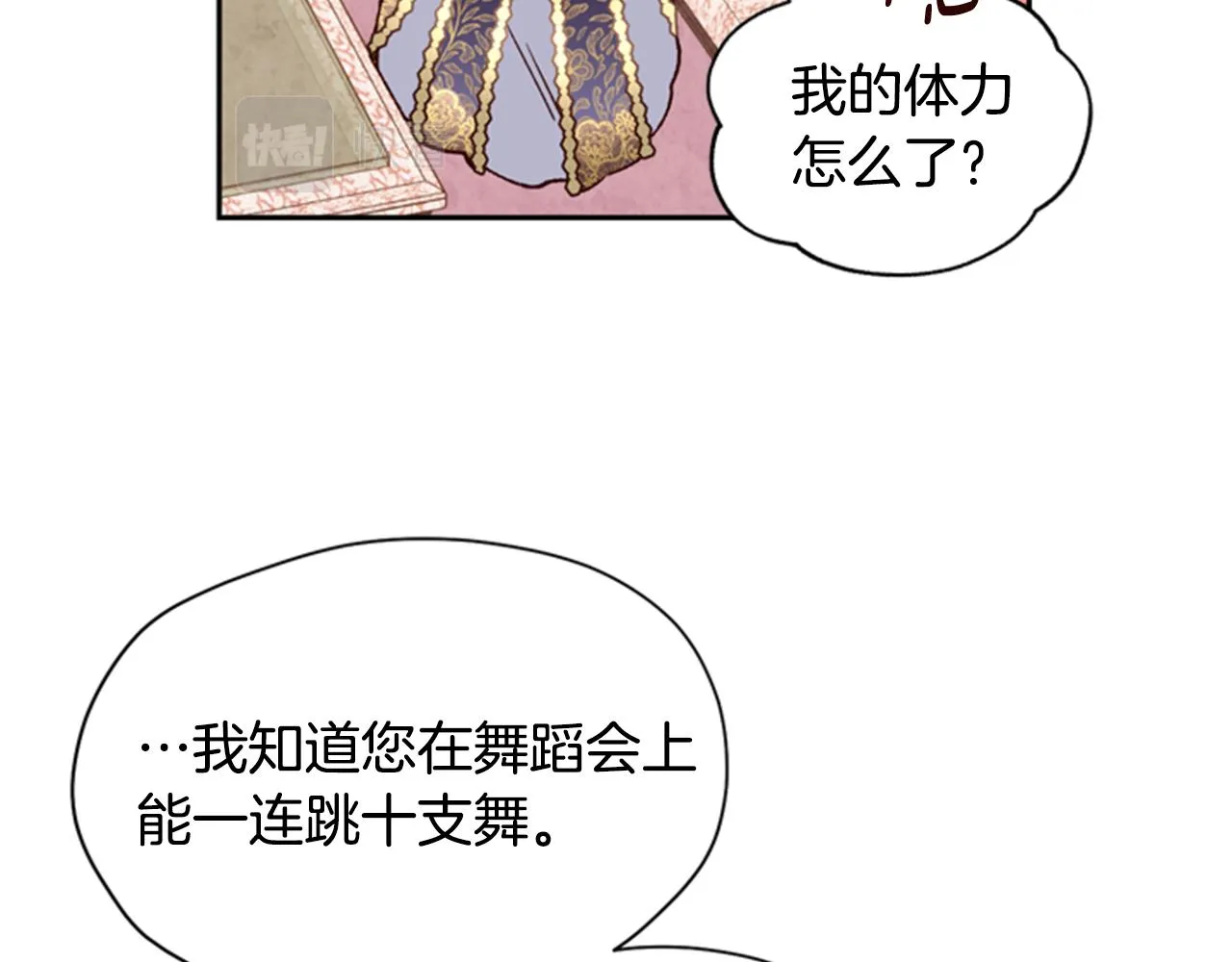 第7话 踏上征程 第68页