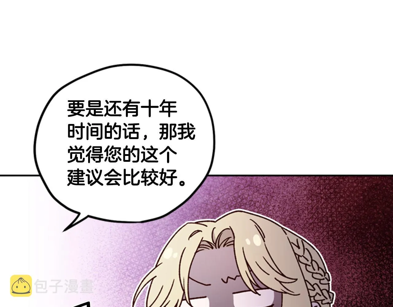 第7话 踏上征程 第70页