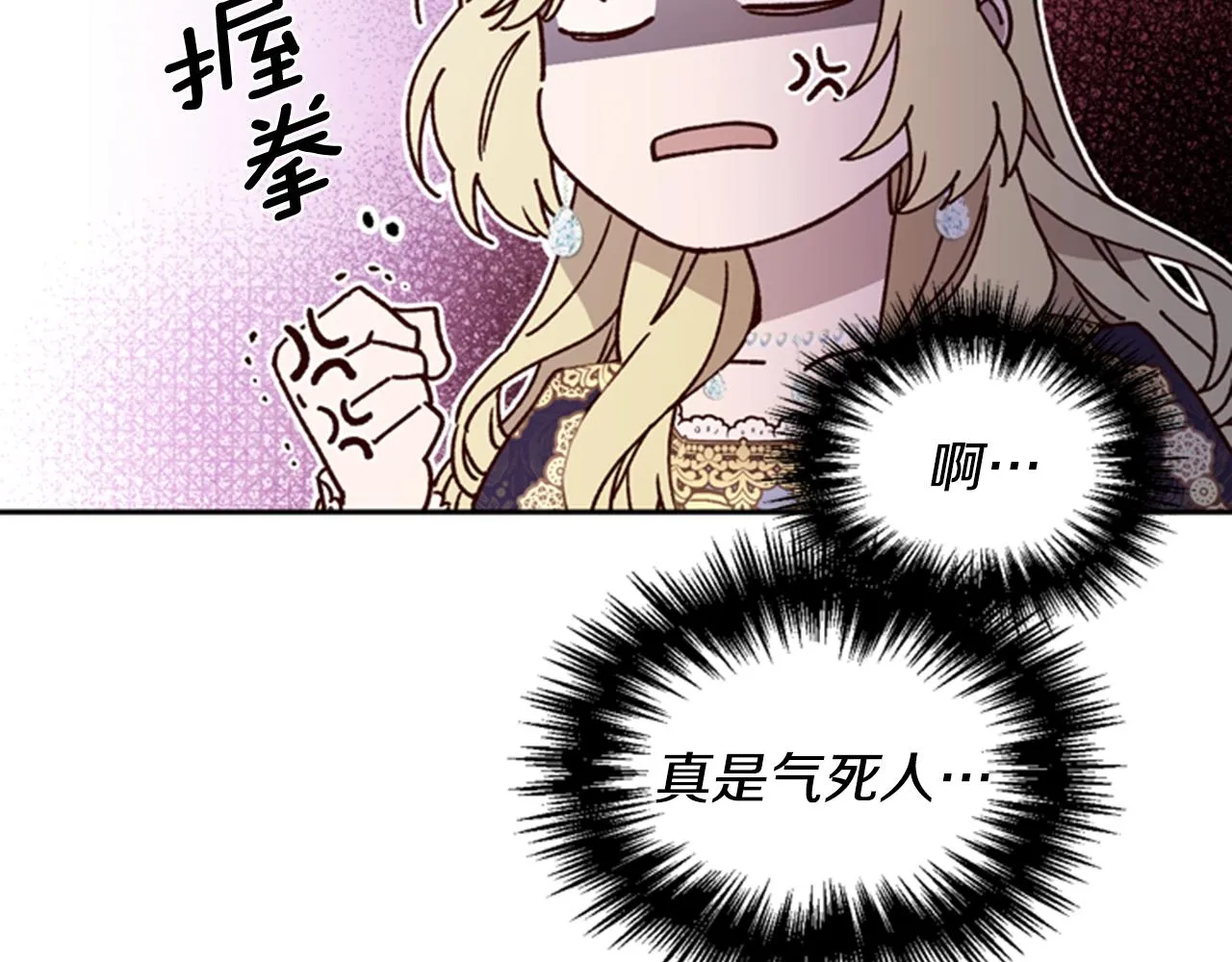 第7话 踏上征程 第71页