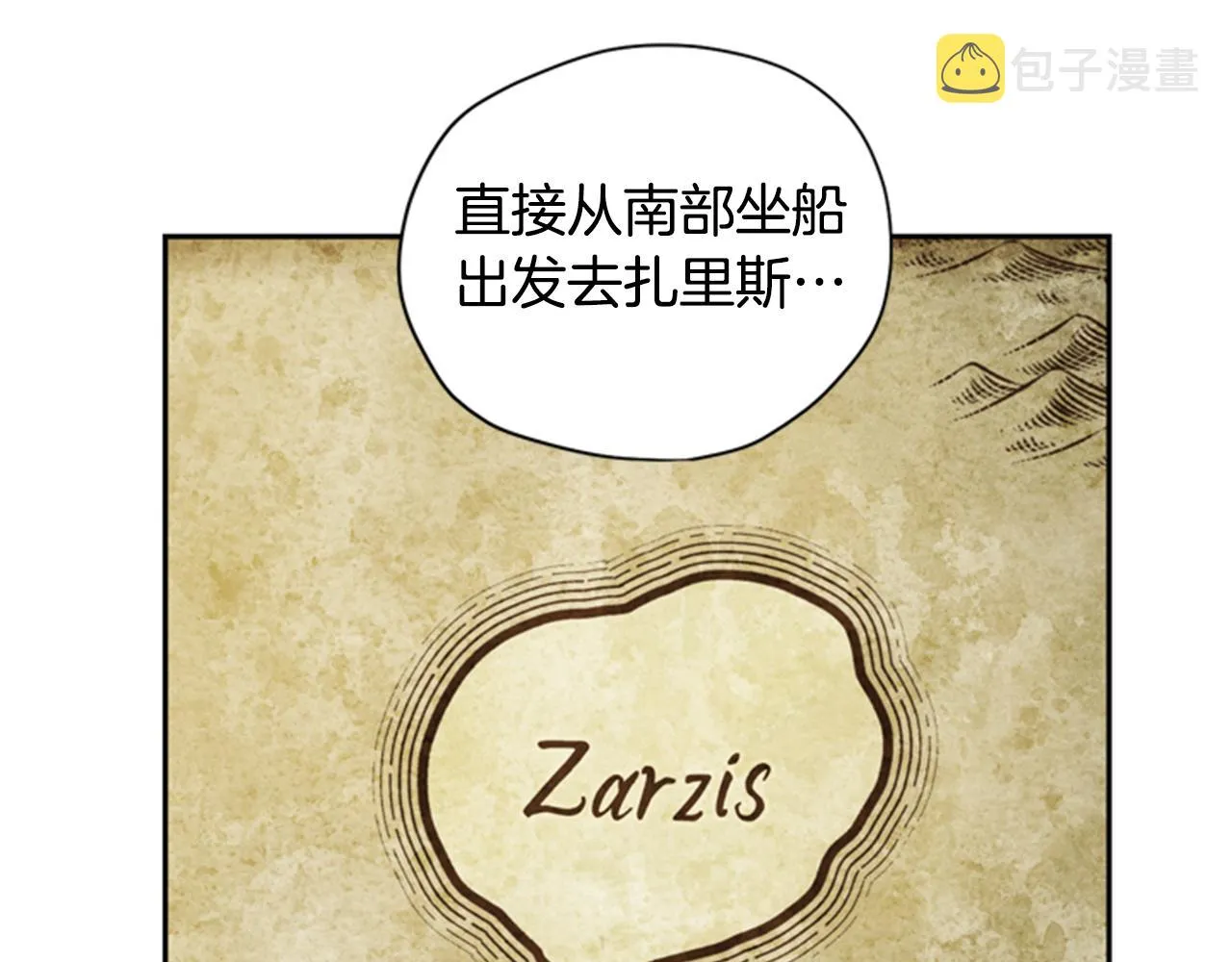 第7话 踏上征程 第75页