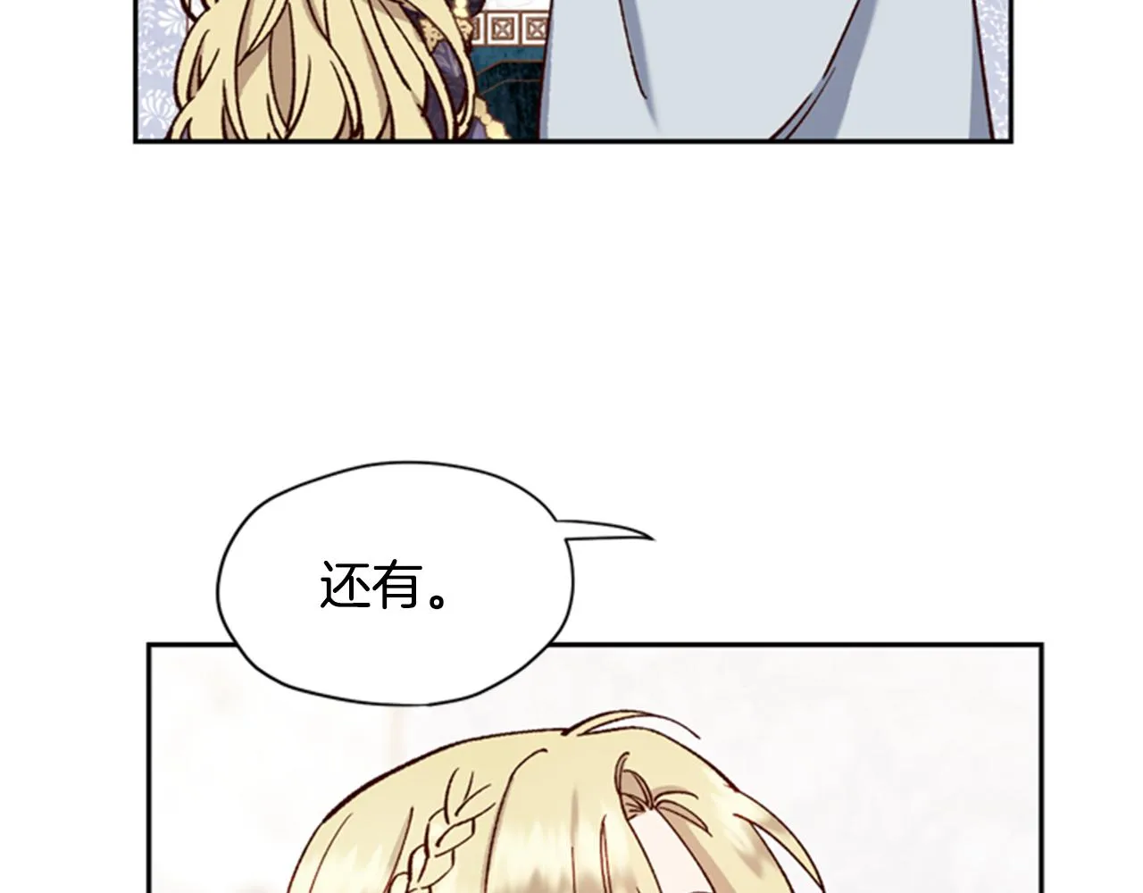 第7话 踏上征程 第80页