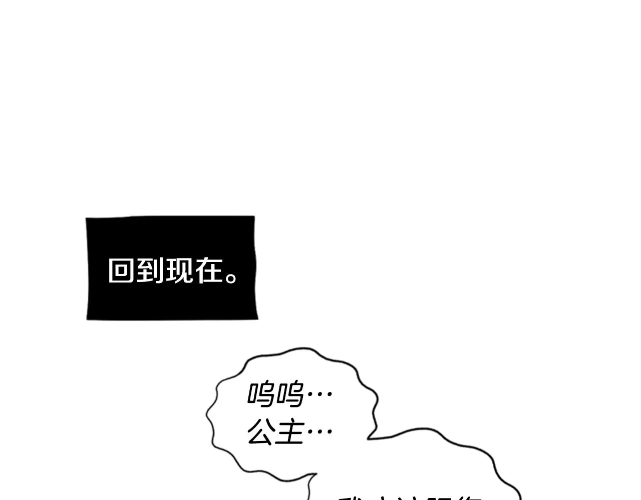 第7话 踏上征程 第85页