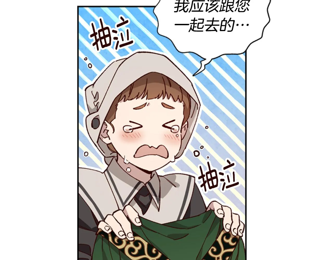 第7话 踏上征程 第86页