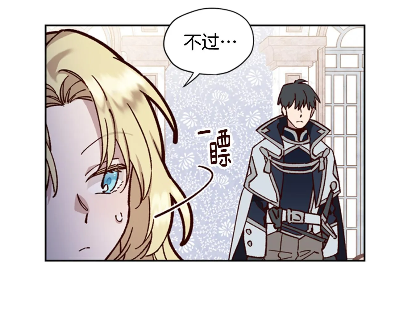 第7话 踏上征程 第89页