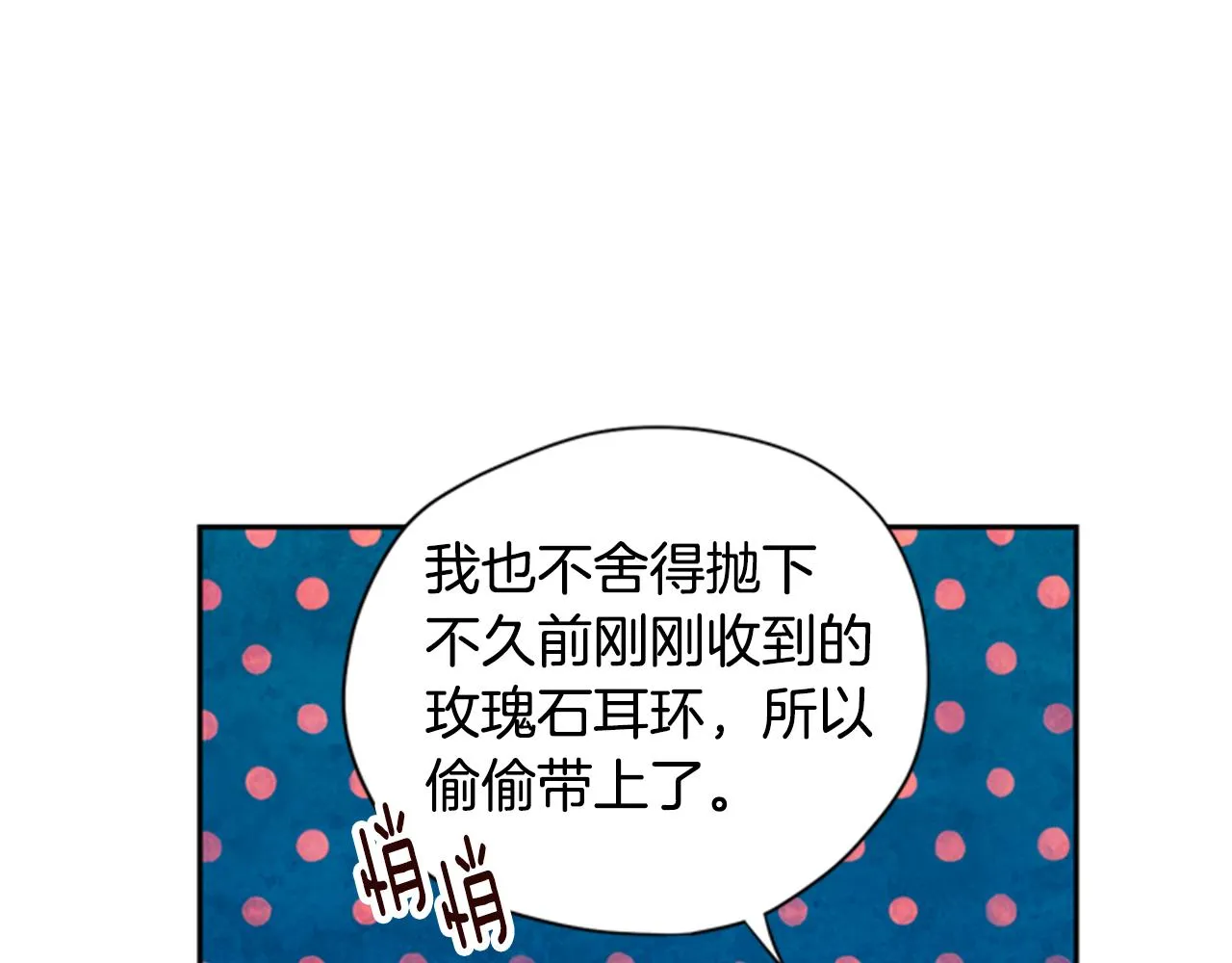 第7话 踏上征程 第90页