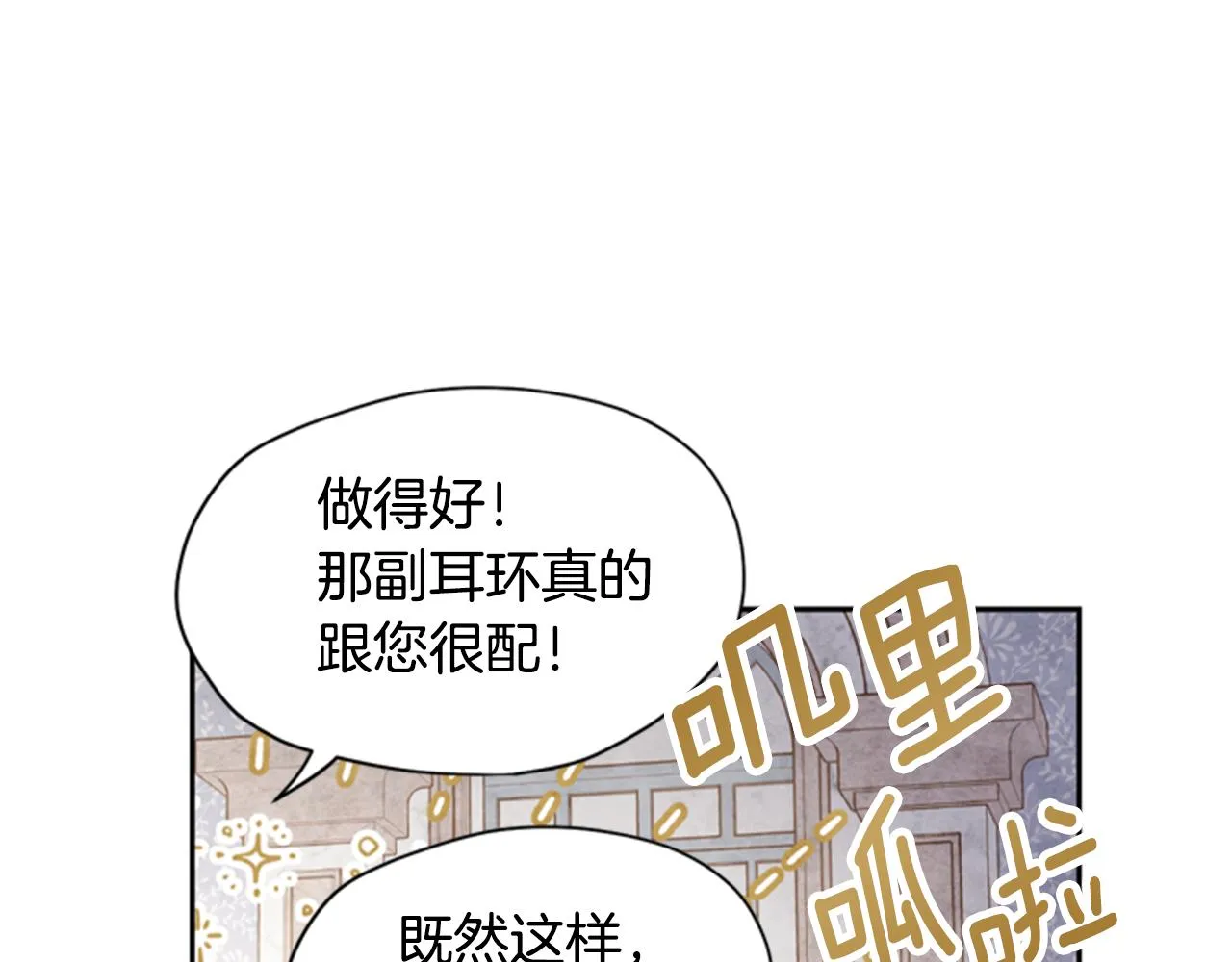 第7话 踏上征程 第92页