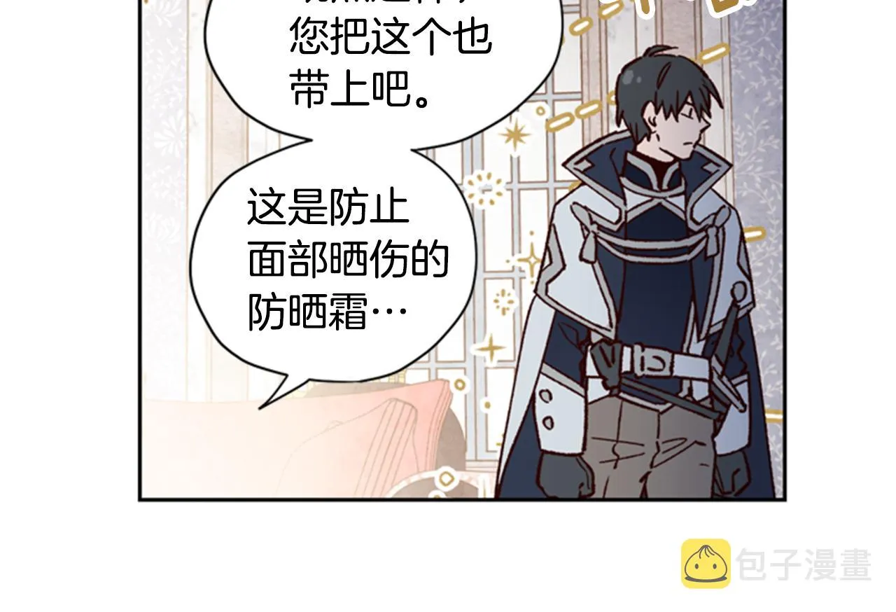 第7话 踏上征程 第93页