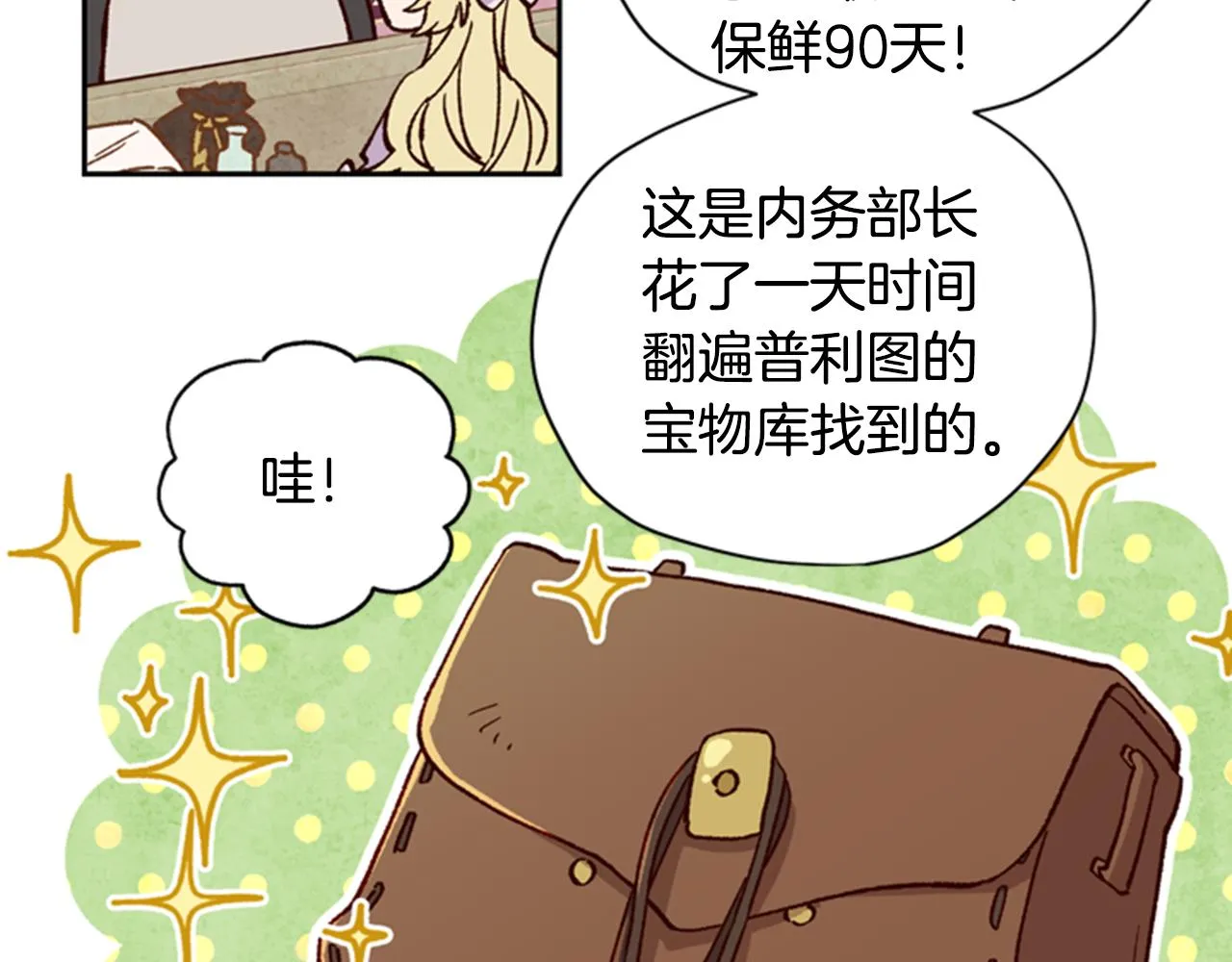 第7话 踏上征程 第95页