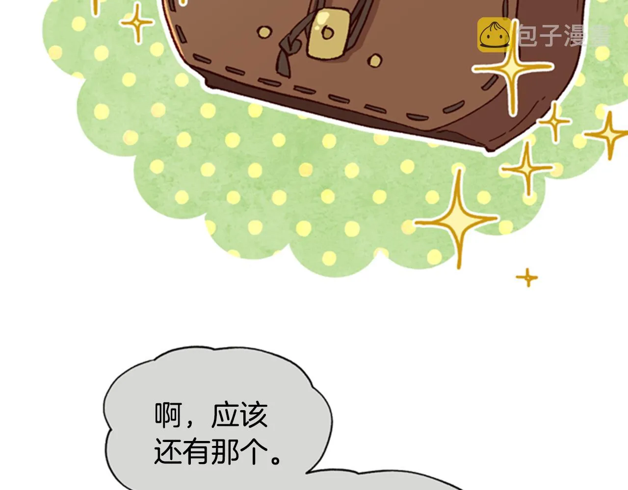 第7话 踏上征程 第96页