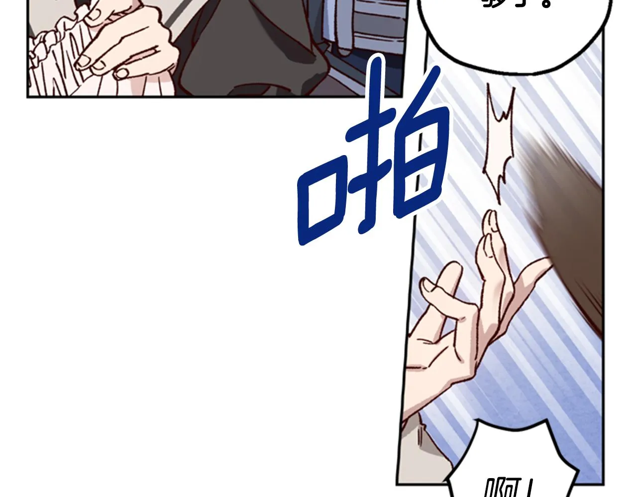 第7话 踏上征程 第100页
