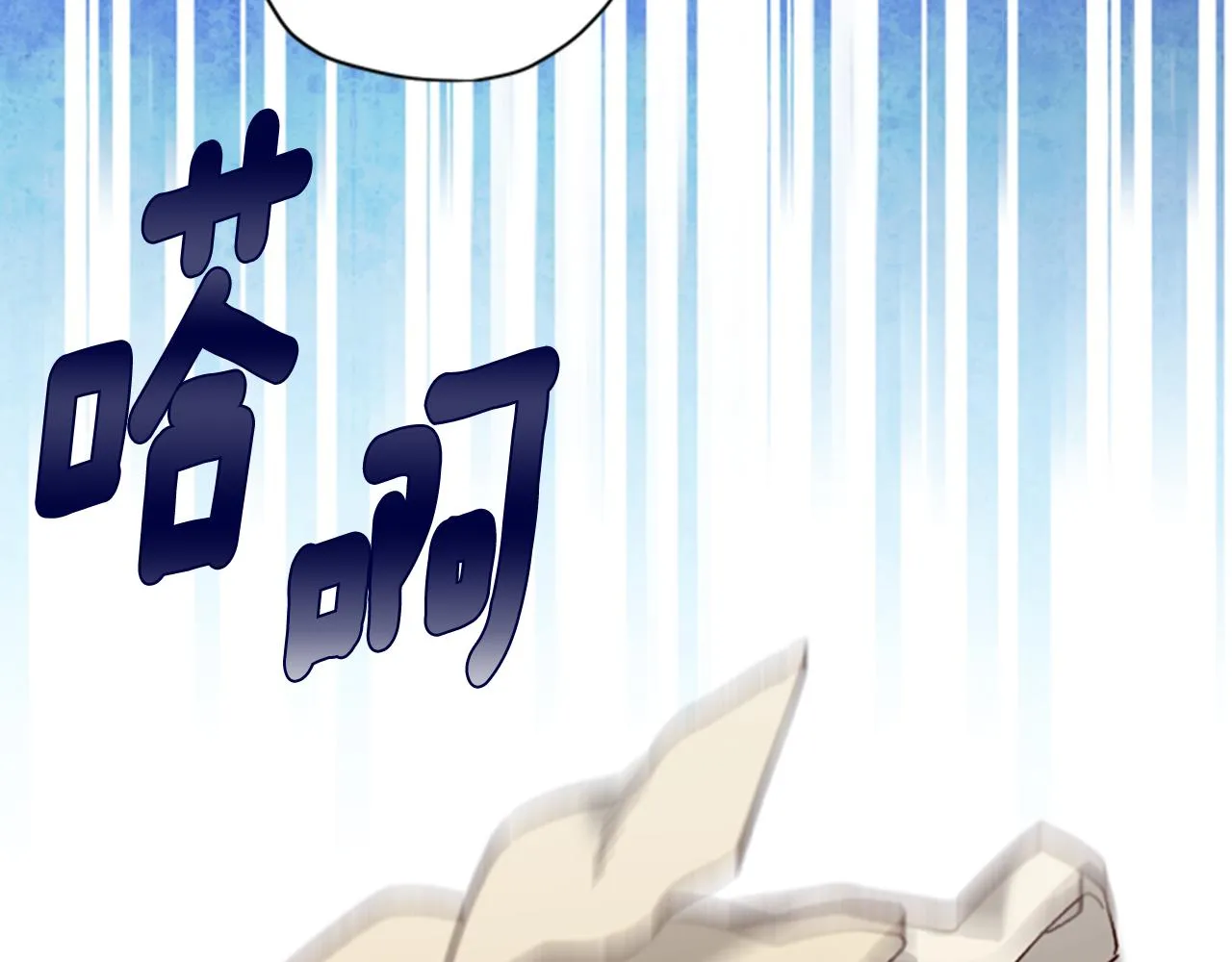 第7话 踏上征程 第104页