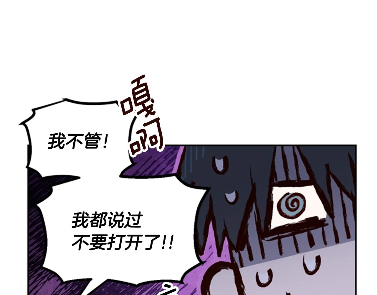 第7话 踏上征程 第108页