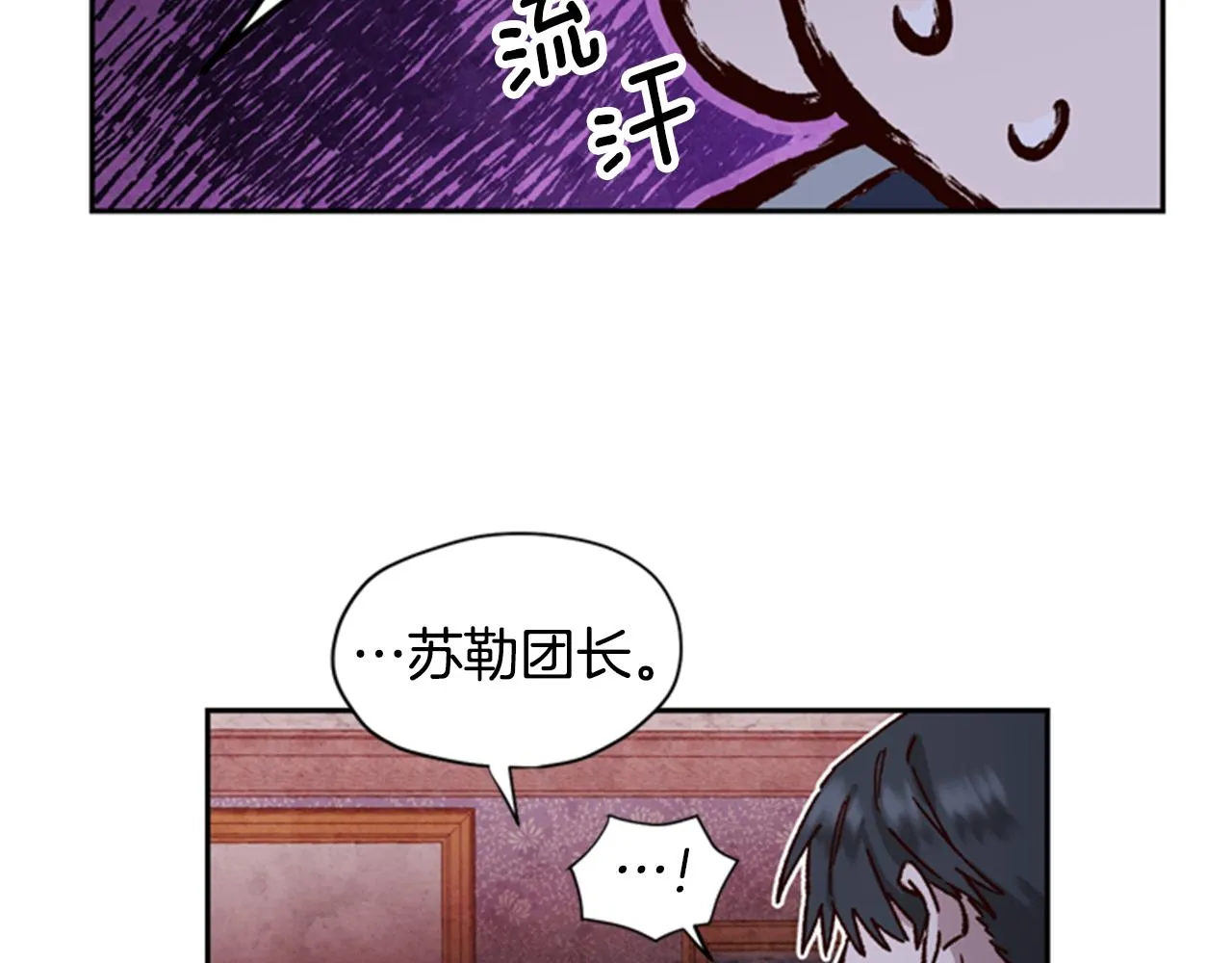 第7话 踏上征程 第109页