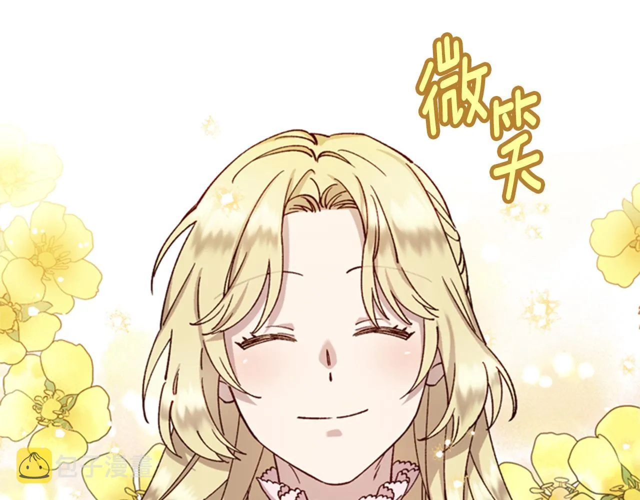 第7话 踏上征程 第111页