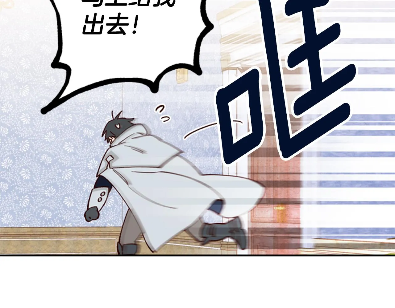 第7话 踏上征程 第113页
