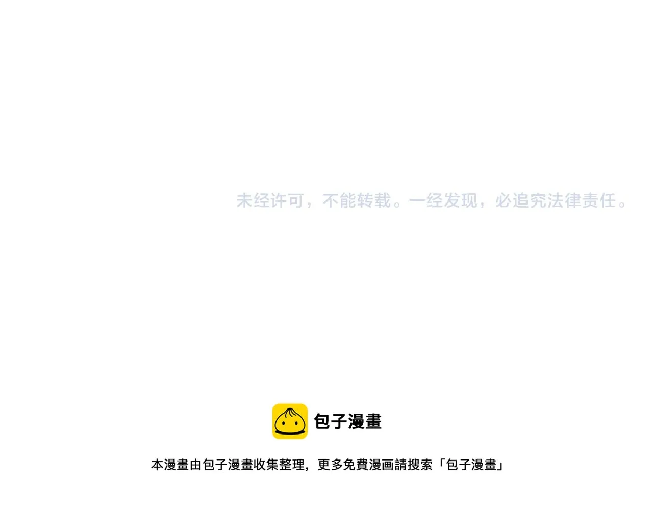 第7话 踏上征程 第120页