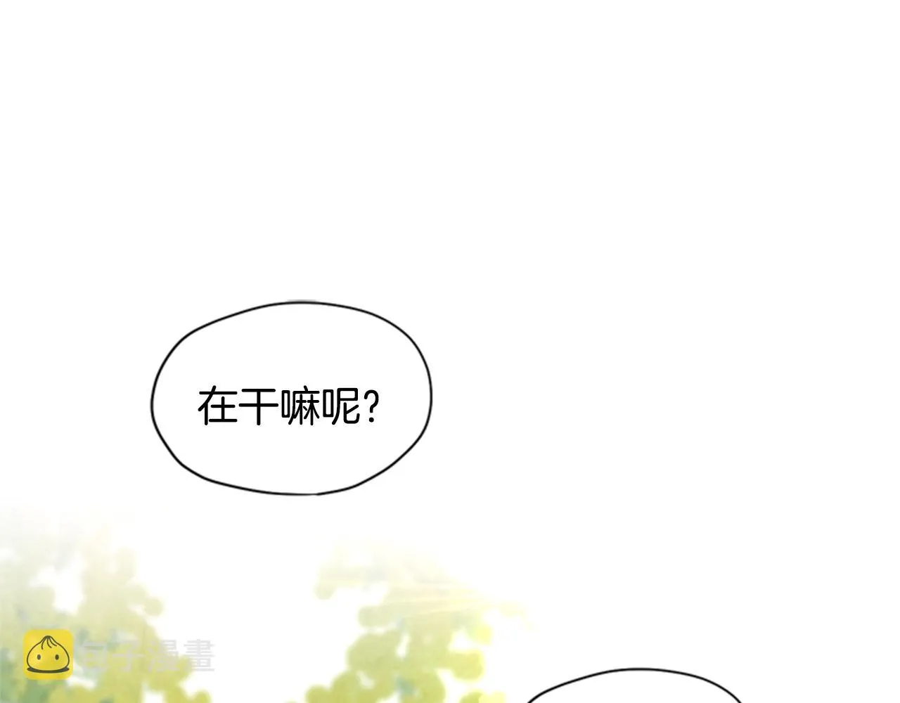 第6话 主人 第5页