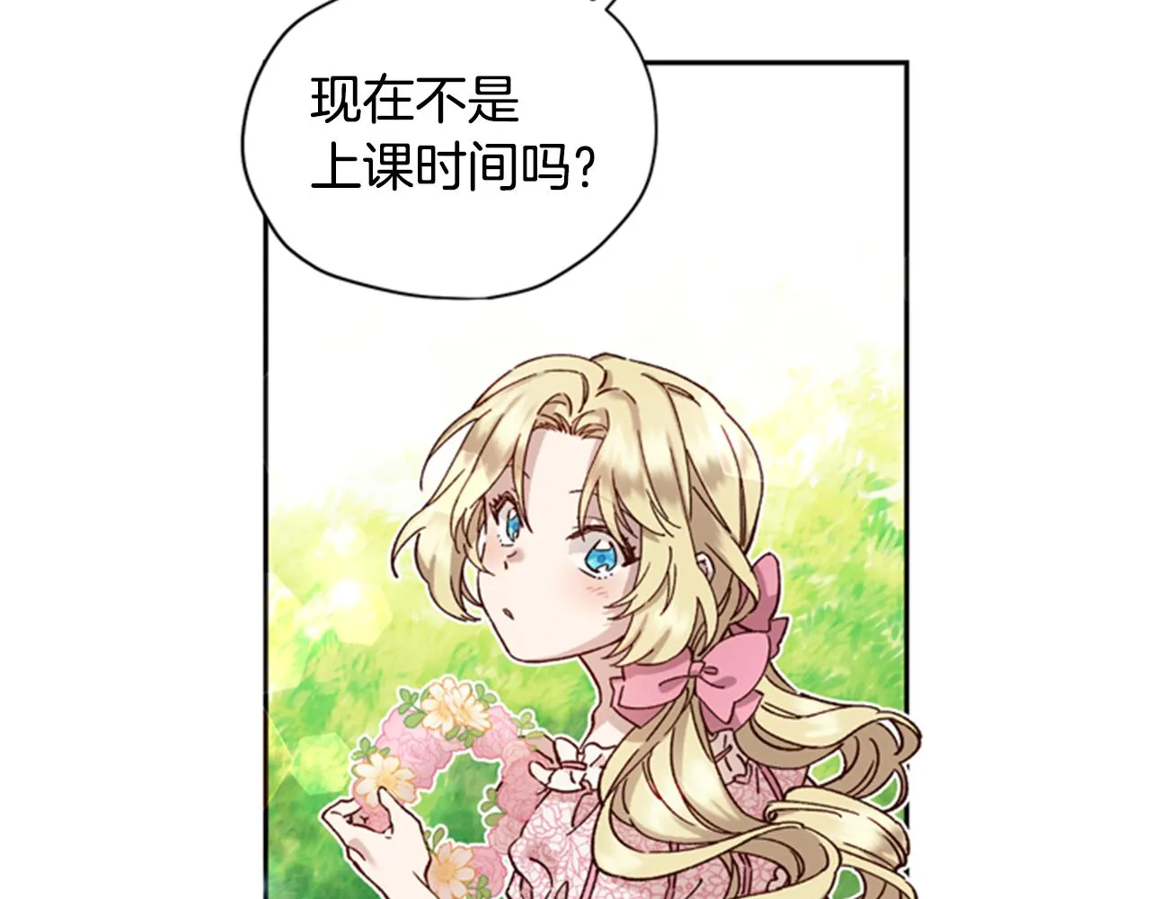 第6话 主人 第8页