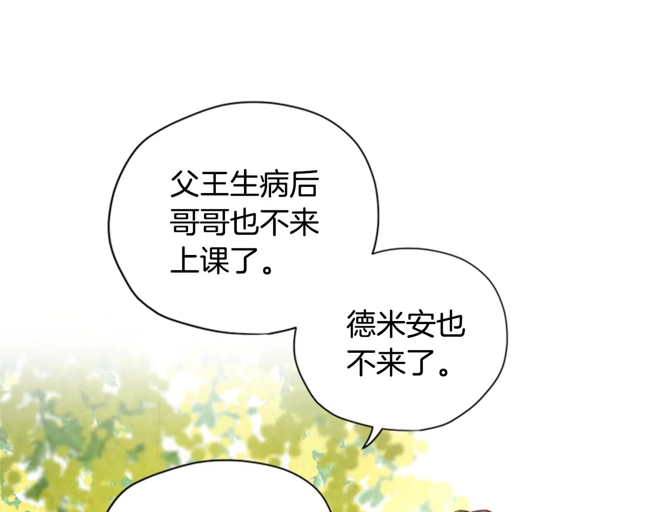 第6话 主人 第13页
