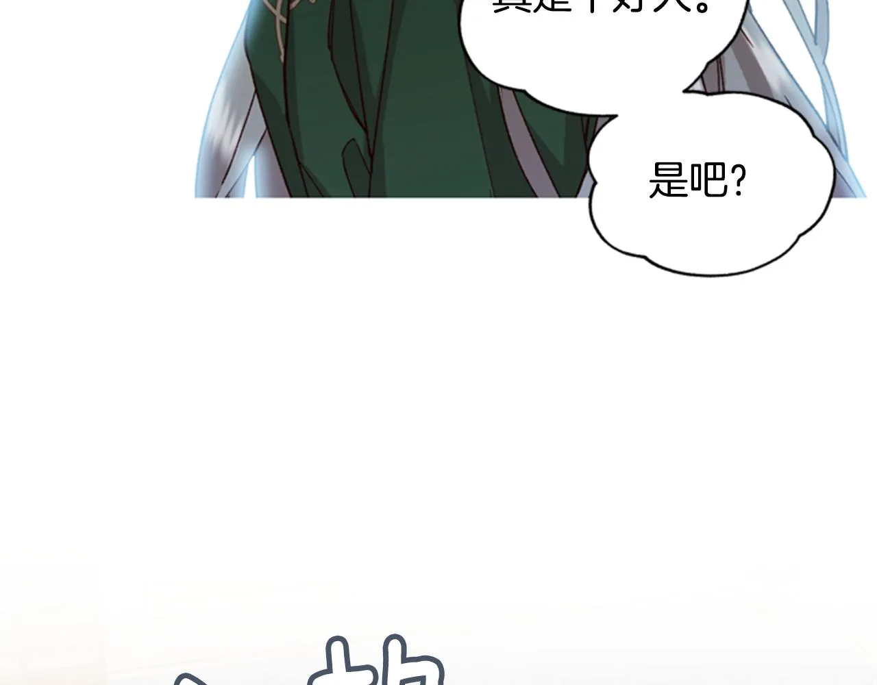 第6话 主人 第27页