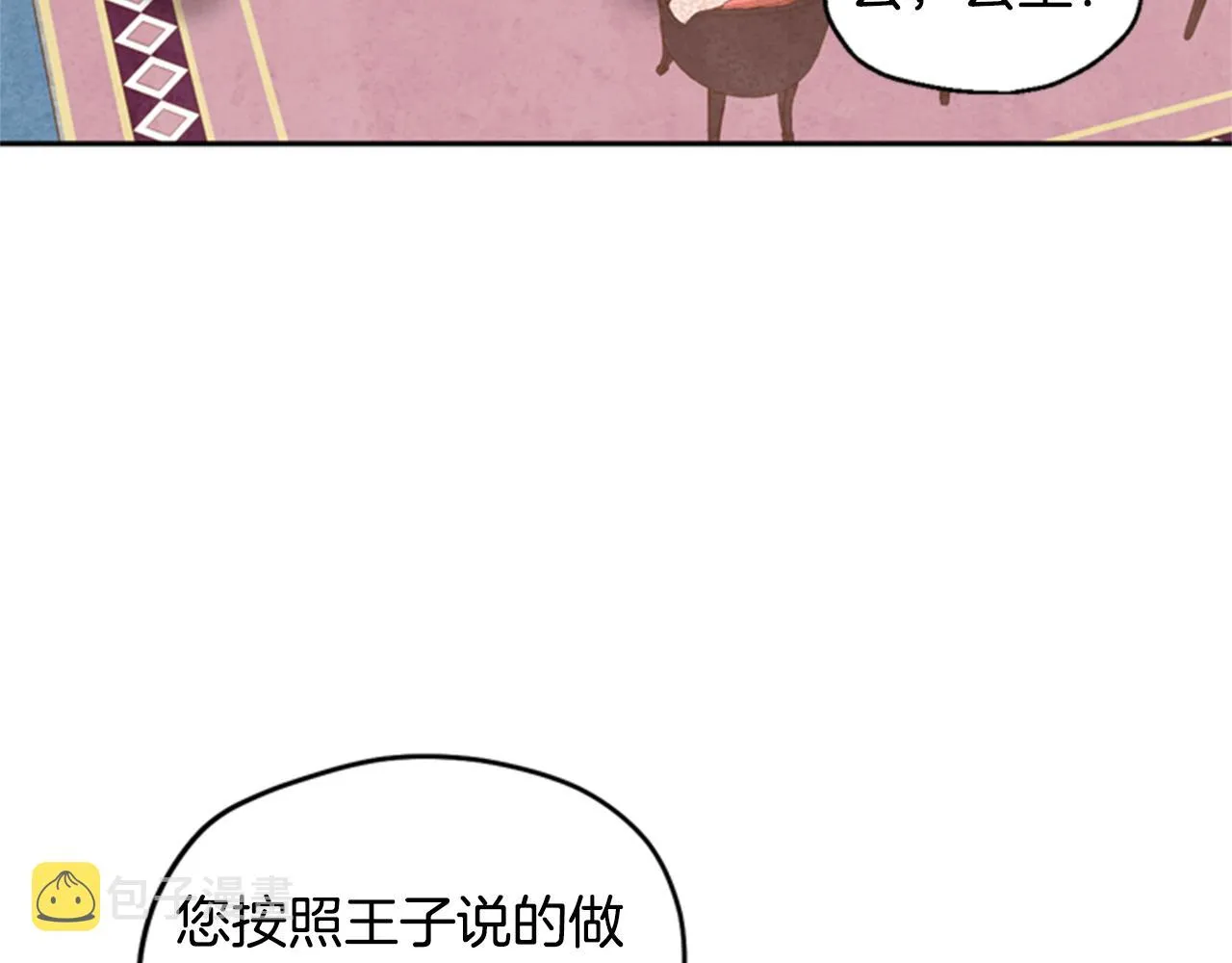 第6话 主人 第29页