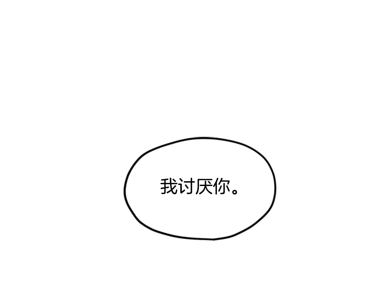 第6话 主人 第44页