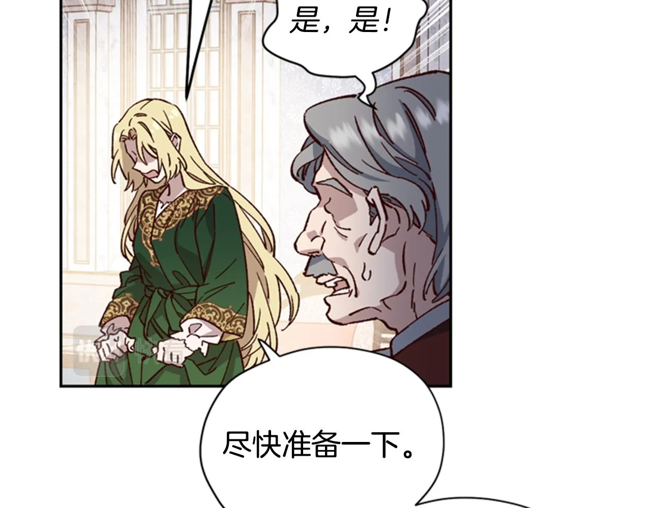 第6话 主人 第49页
