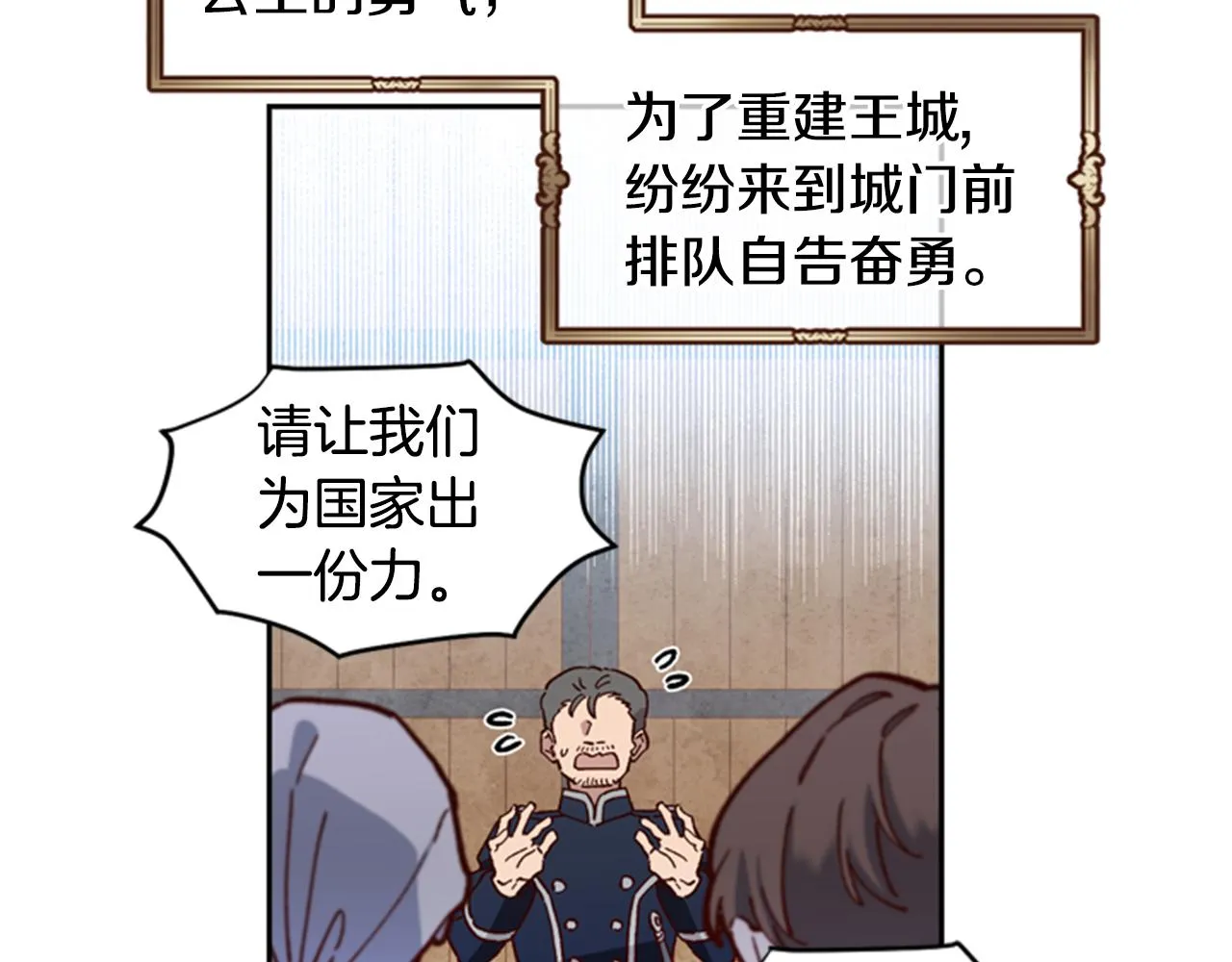 第6话 主人 第61页