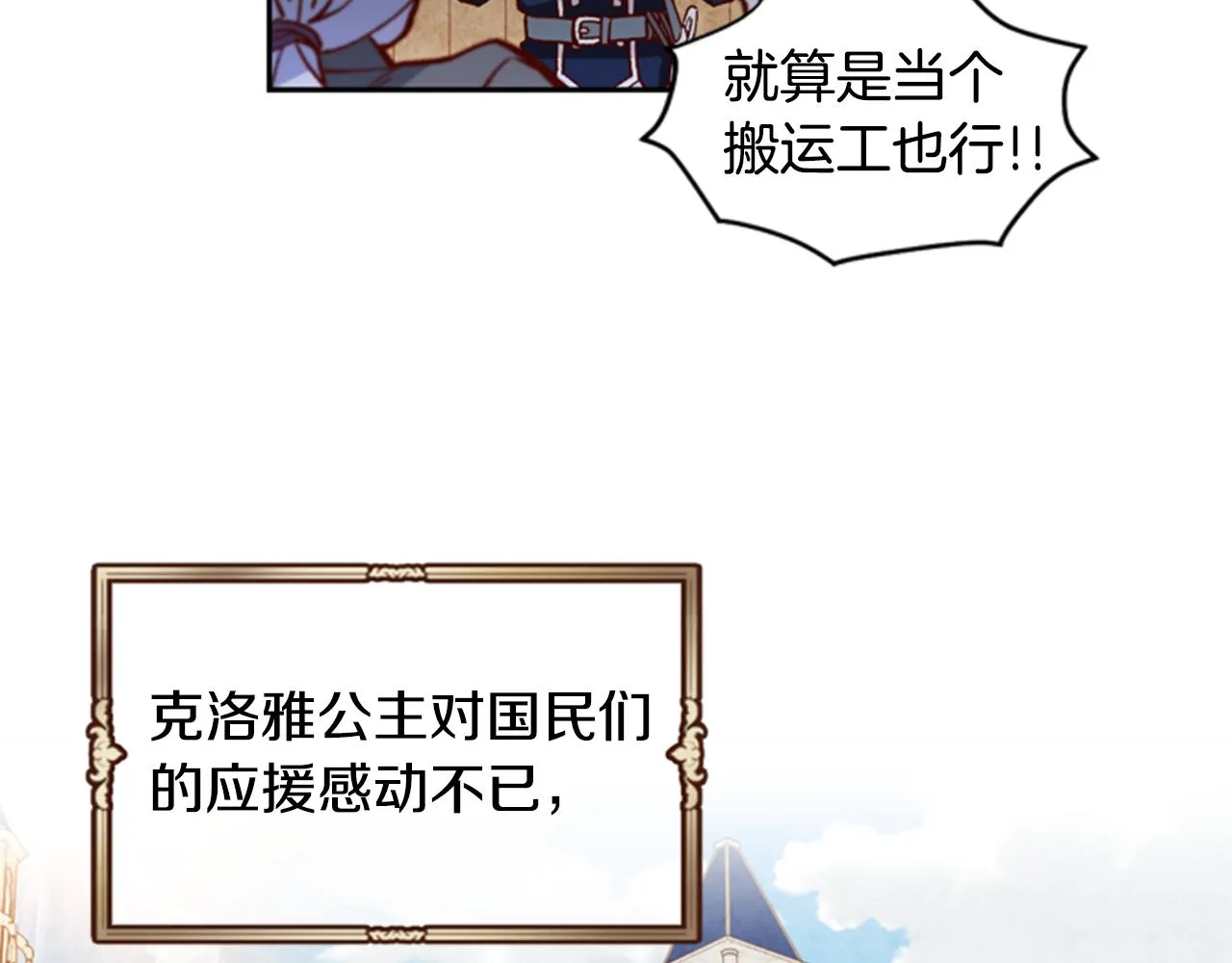 第6话 主人 第62页