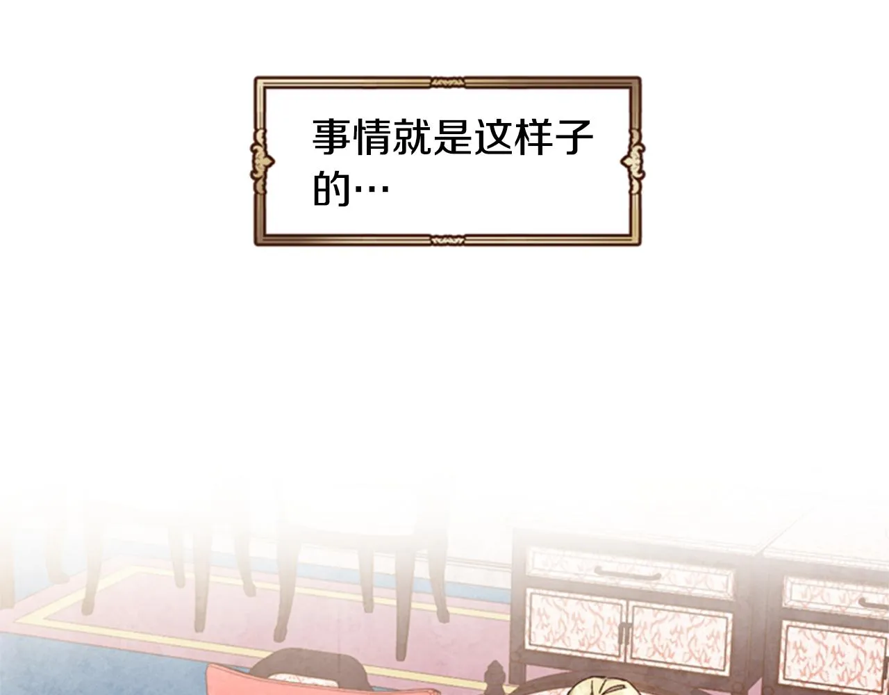 第6话 主人 第64页