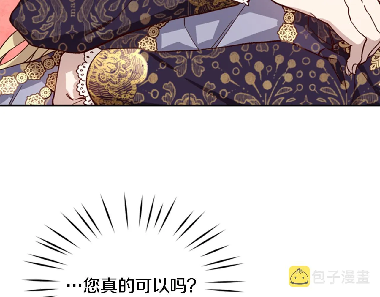 第6话 主人 第67页