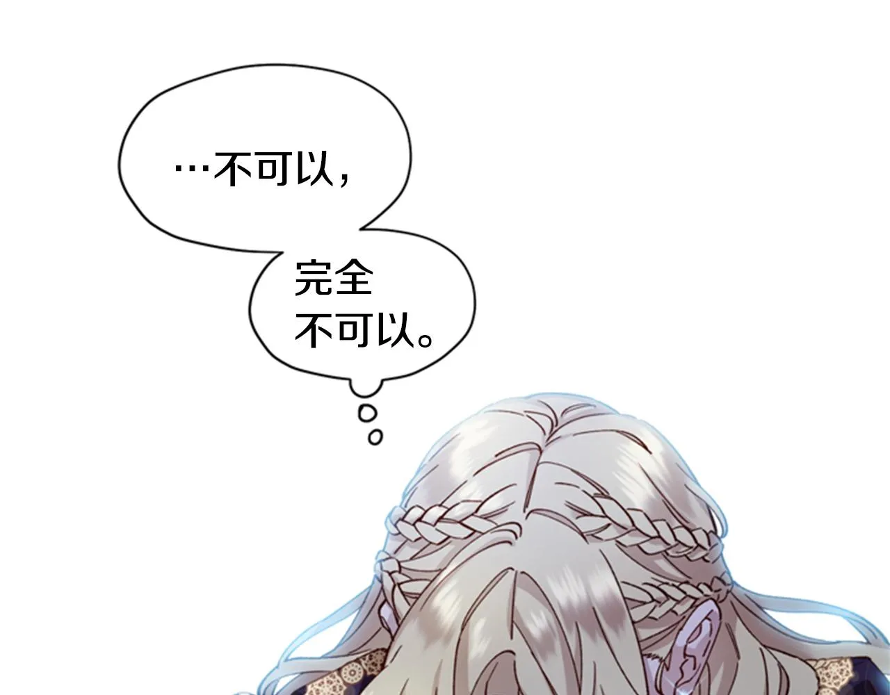 第6话 主人 第69页