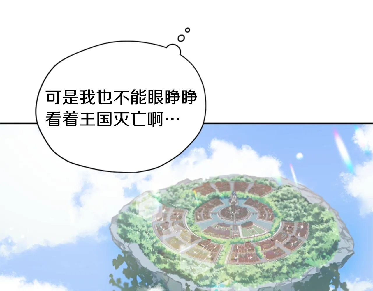 第6话 主人 第71页