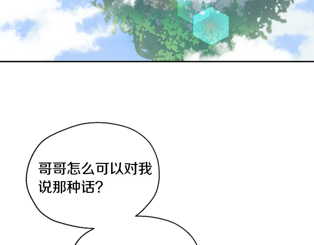 第6话 主人 第72页