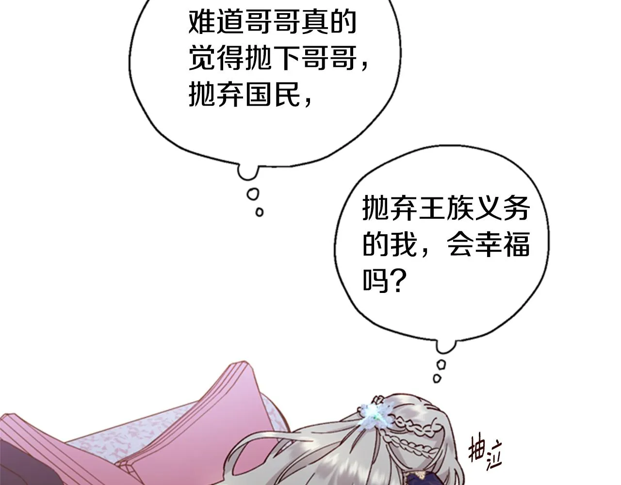 第6话 主人 第73页