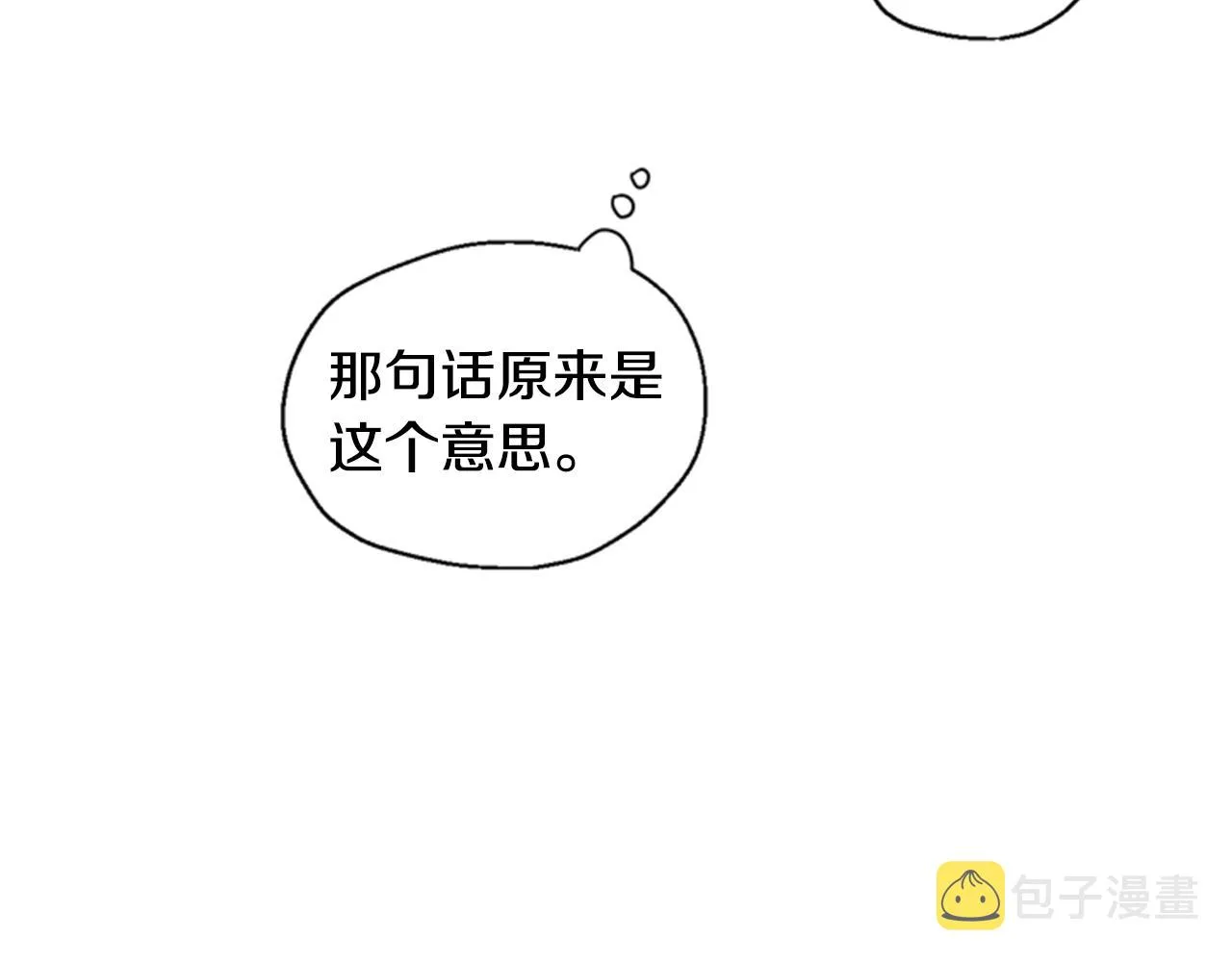 第6话 主人 第76页
