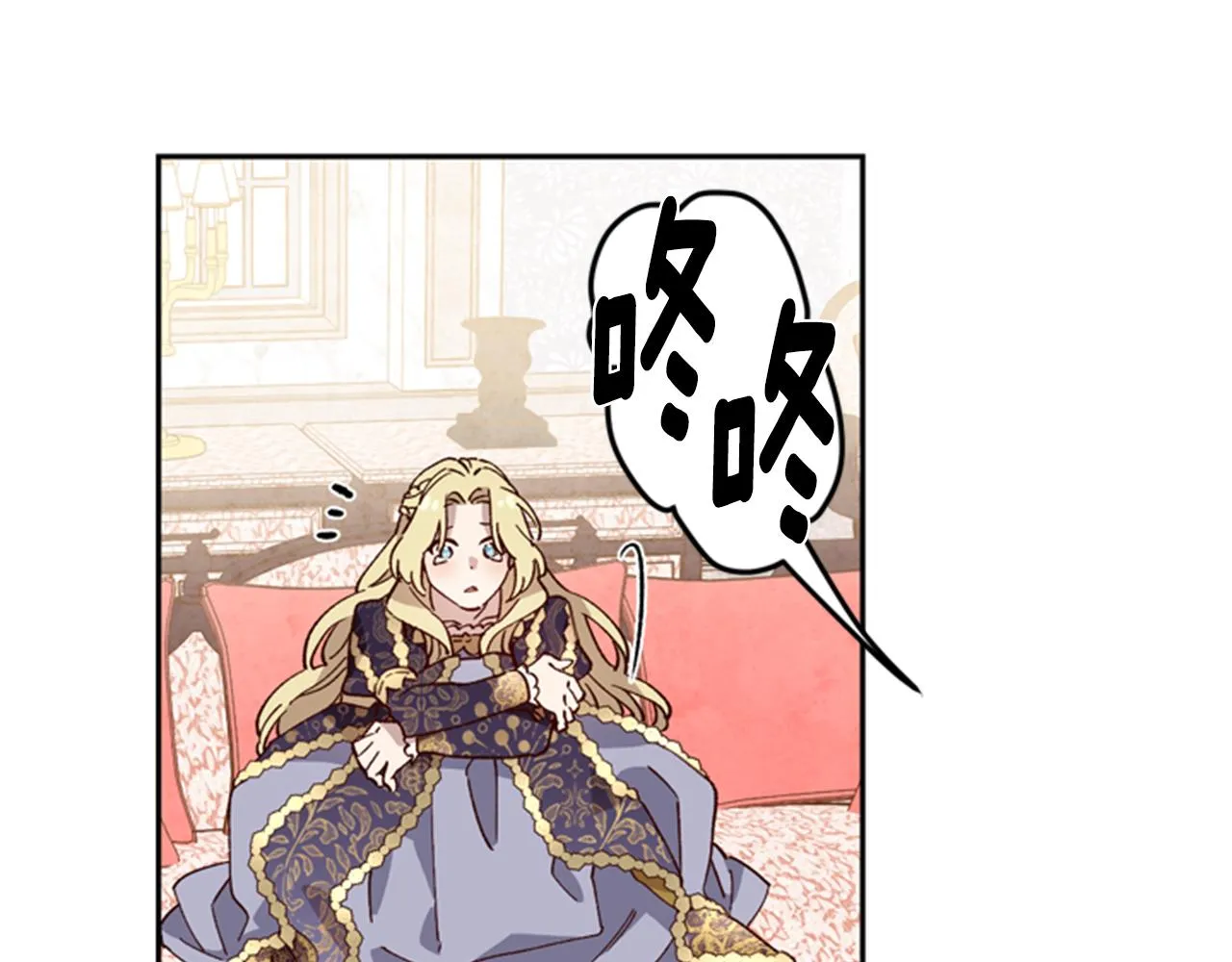 第6话 主人 第77页