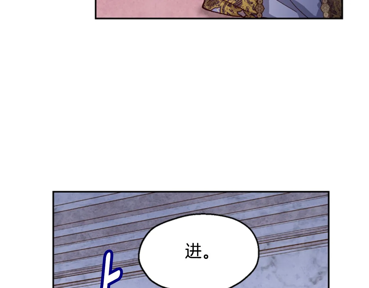 第6话 主人 第82页
