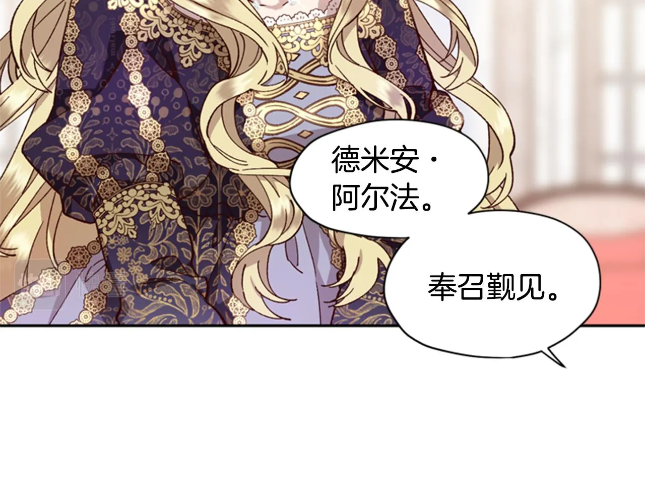 第6话 主人 第87页