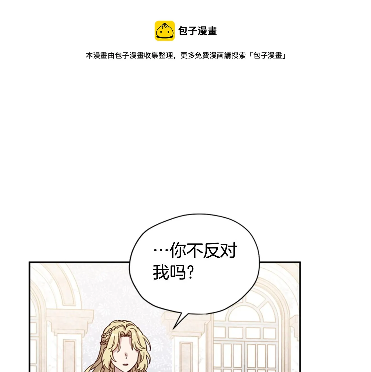 第6话 主人 第100页