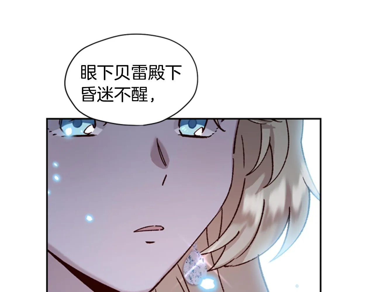 第6话 主人 第114页