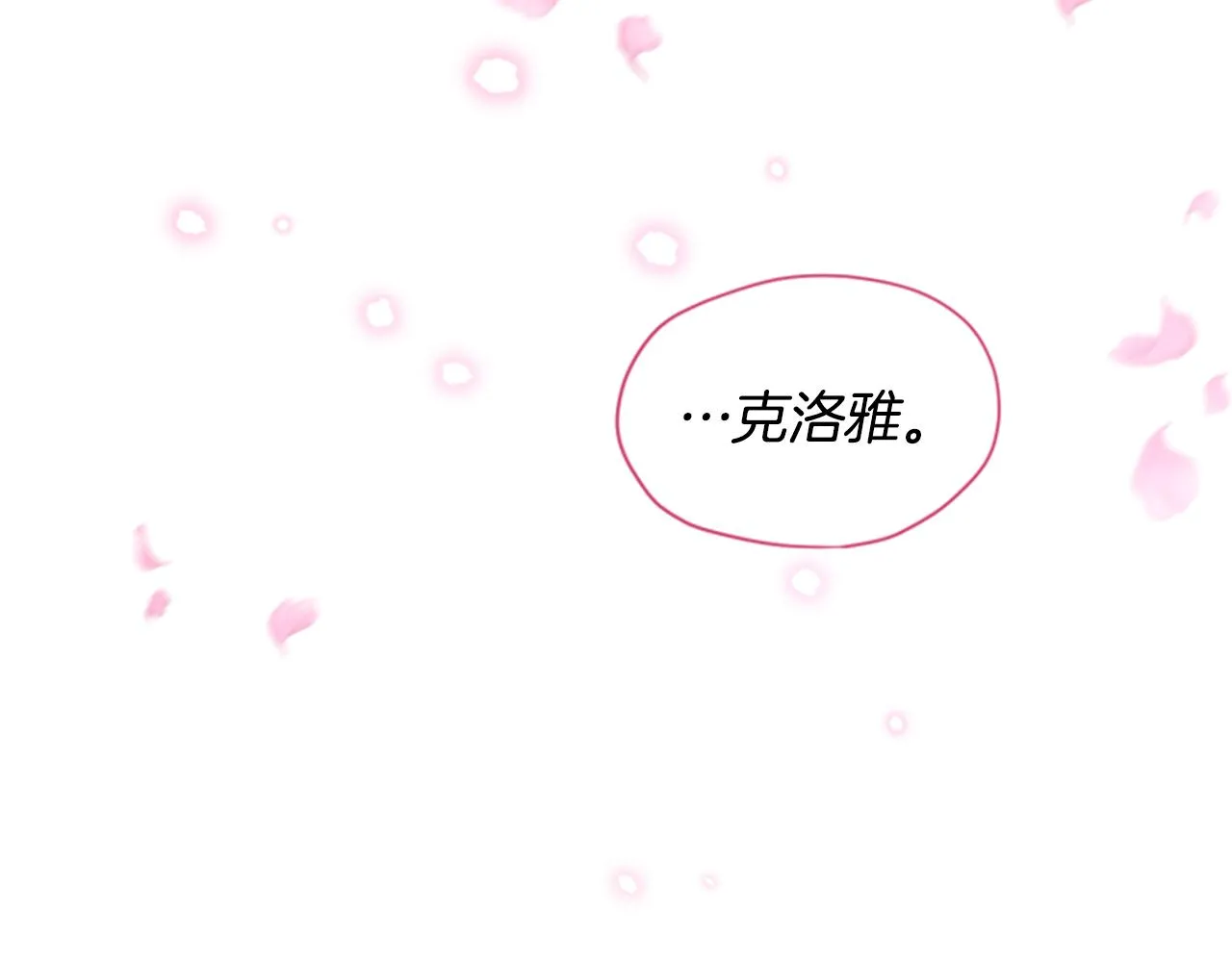第6话 主人 第117页