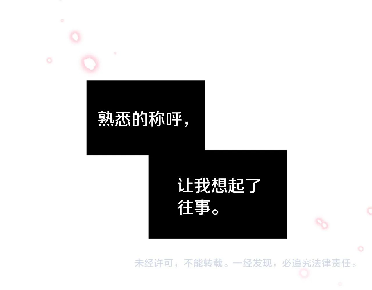 第6话 主人 第121页