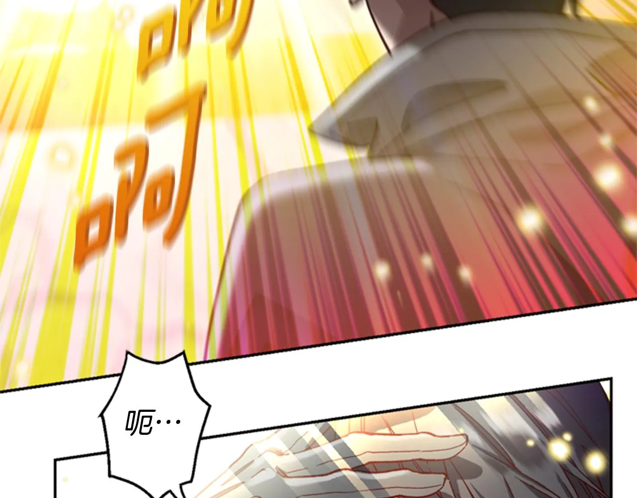 第5话 狄扎尔的“力量” 第7页