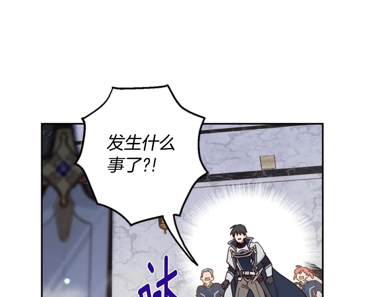 第5话 狄扎尔的“力量” 第15页