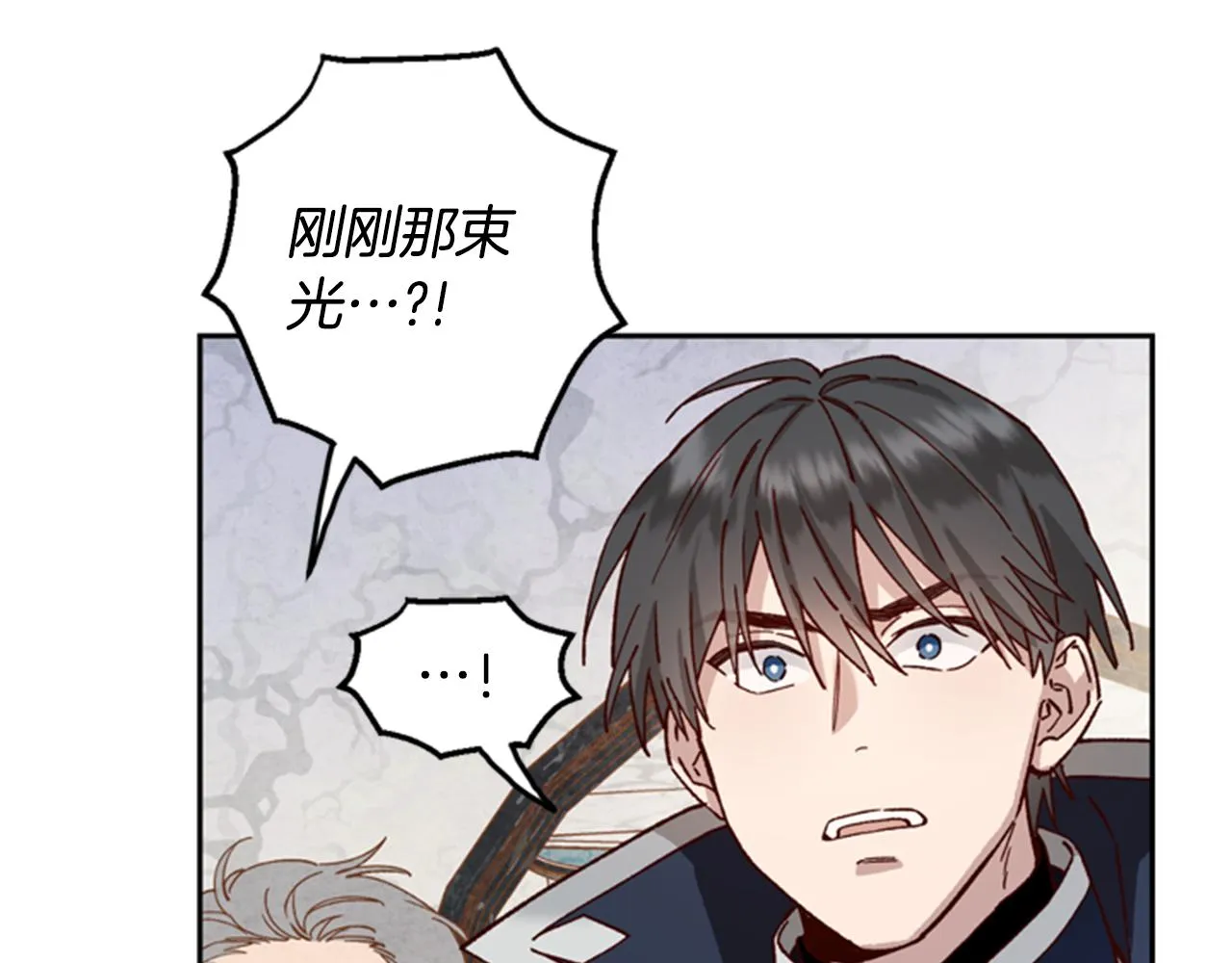 第5话 狄扎尔的“力量” 第17页